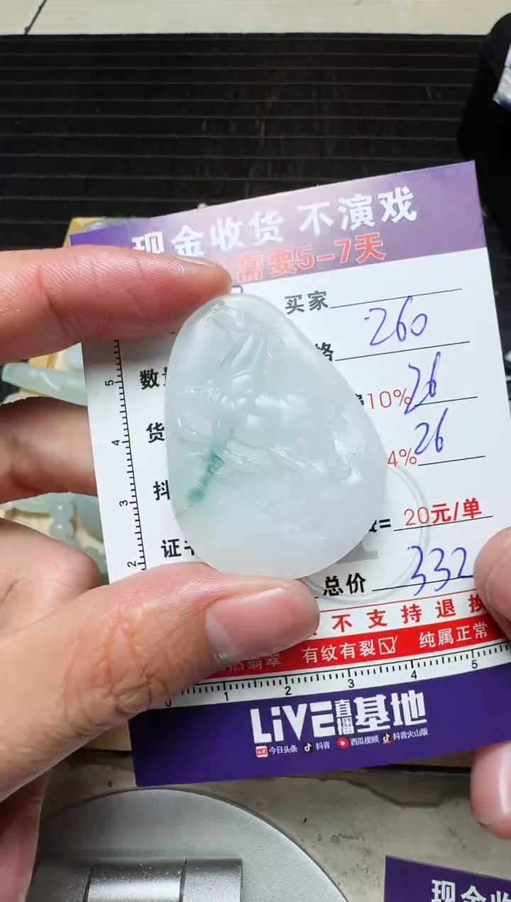 【闪购商品】定制翡翠未镶嵌0968397980