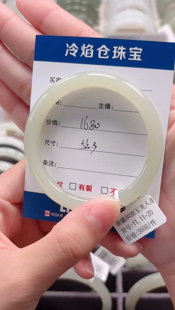 未镶嵌手镯和田玉手镯