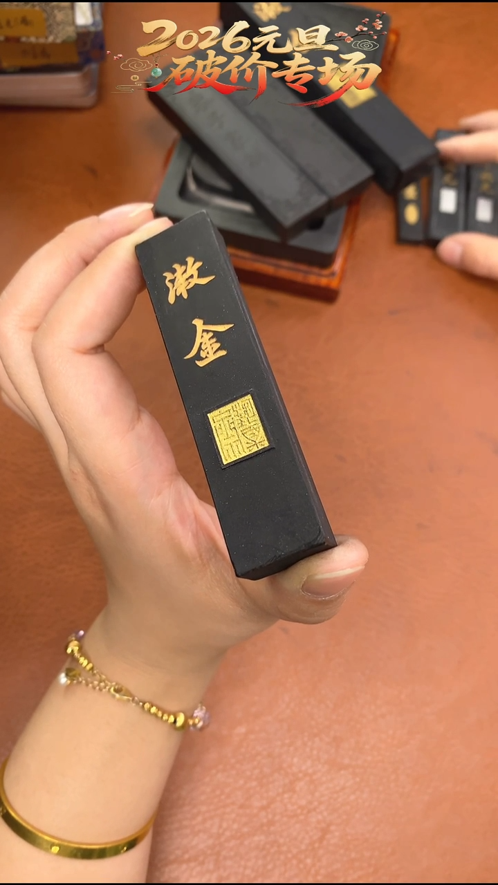 2锭1两稀缺版漱金油烟墨块