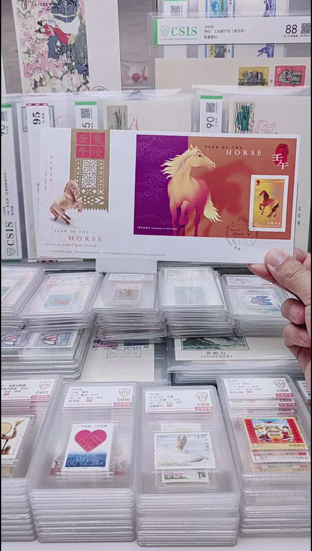 香港生肖马    首日封