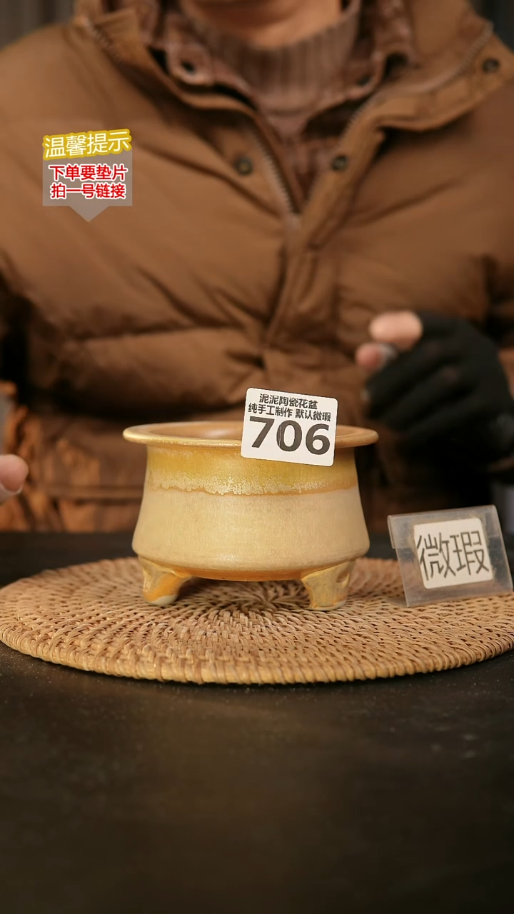 瓷片706内口径约9  外高约8