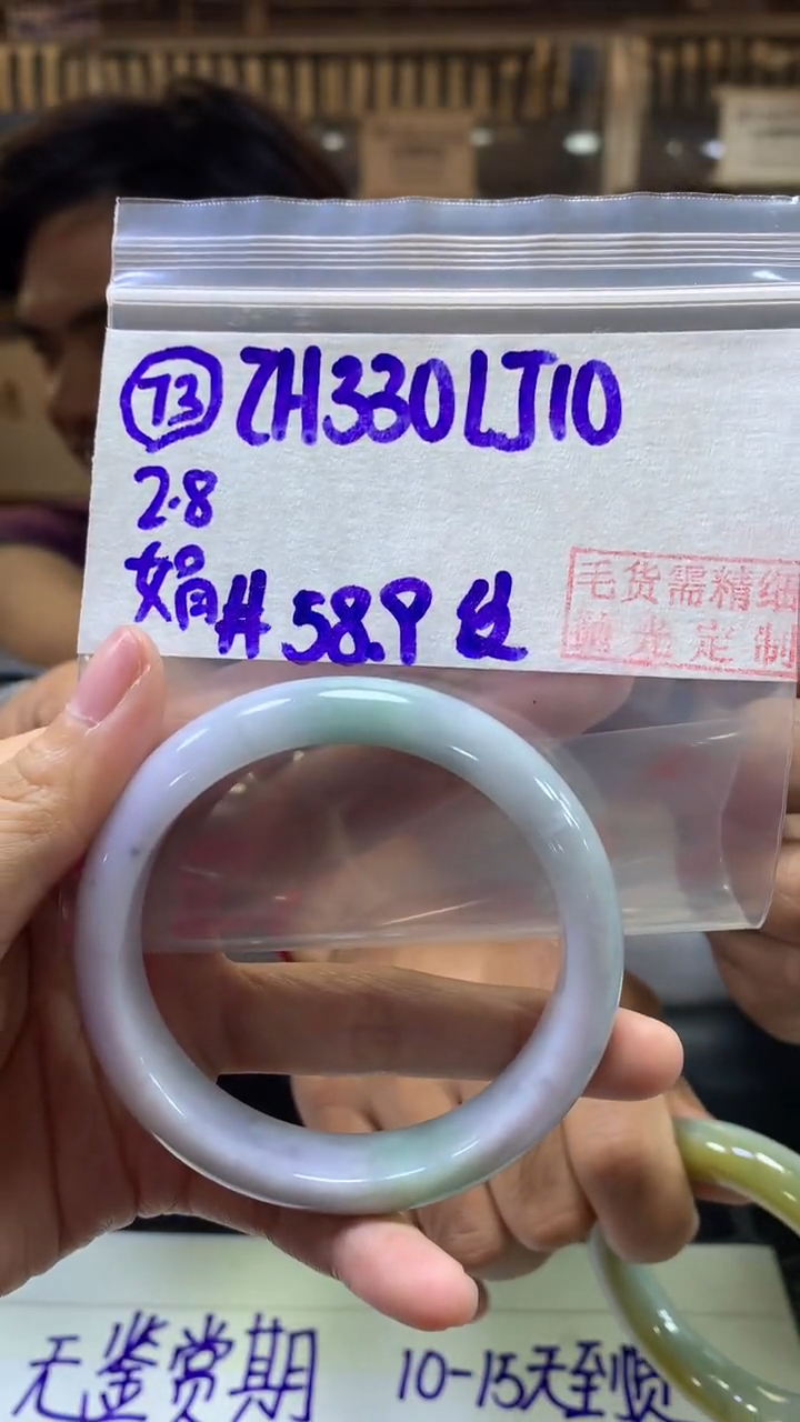 【闪购商品】定制翡翠未镶嵌73手镯58.9纹+330元+拍一发一