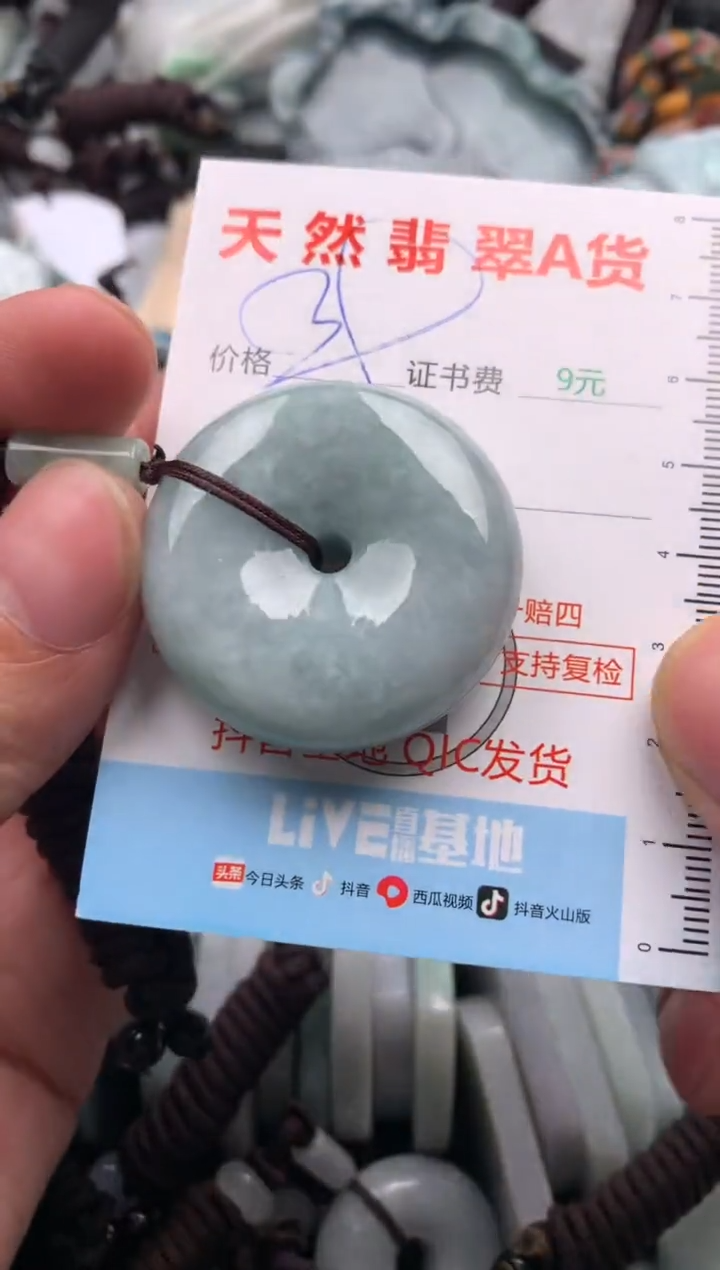 【闪购商品】翡翠吊坠(不含链)未镶嵌1