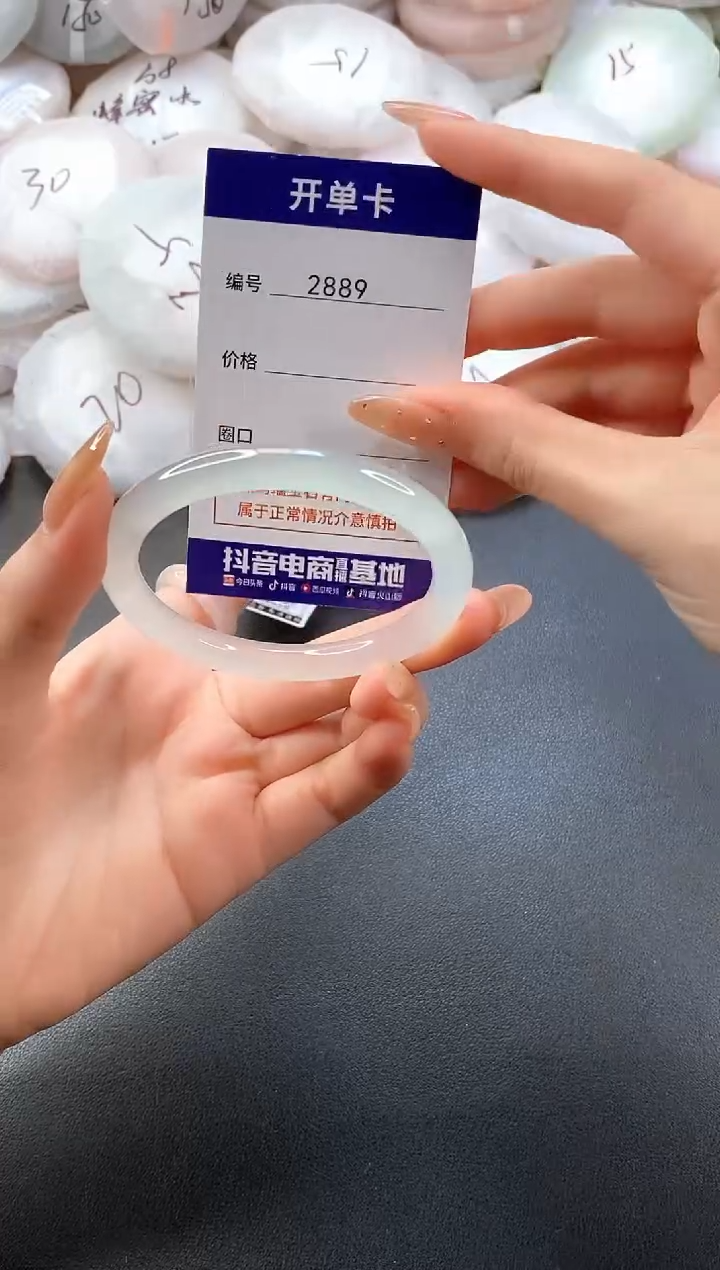 手镯玛瑙/玉髓未镶嵌2889圈口56