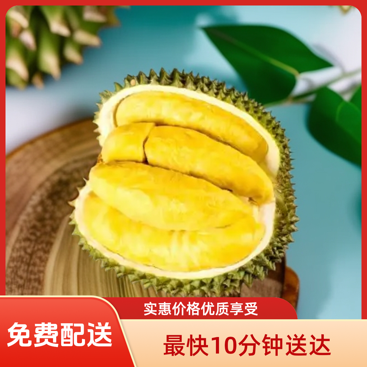 【同城闪送最快30分钟送达】纯肉  干包黄肉 现开现剥新鲜空运 泰国树熟金枕榴莲鲜果核小金枕1000g金枕泰国