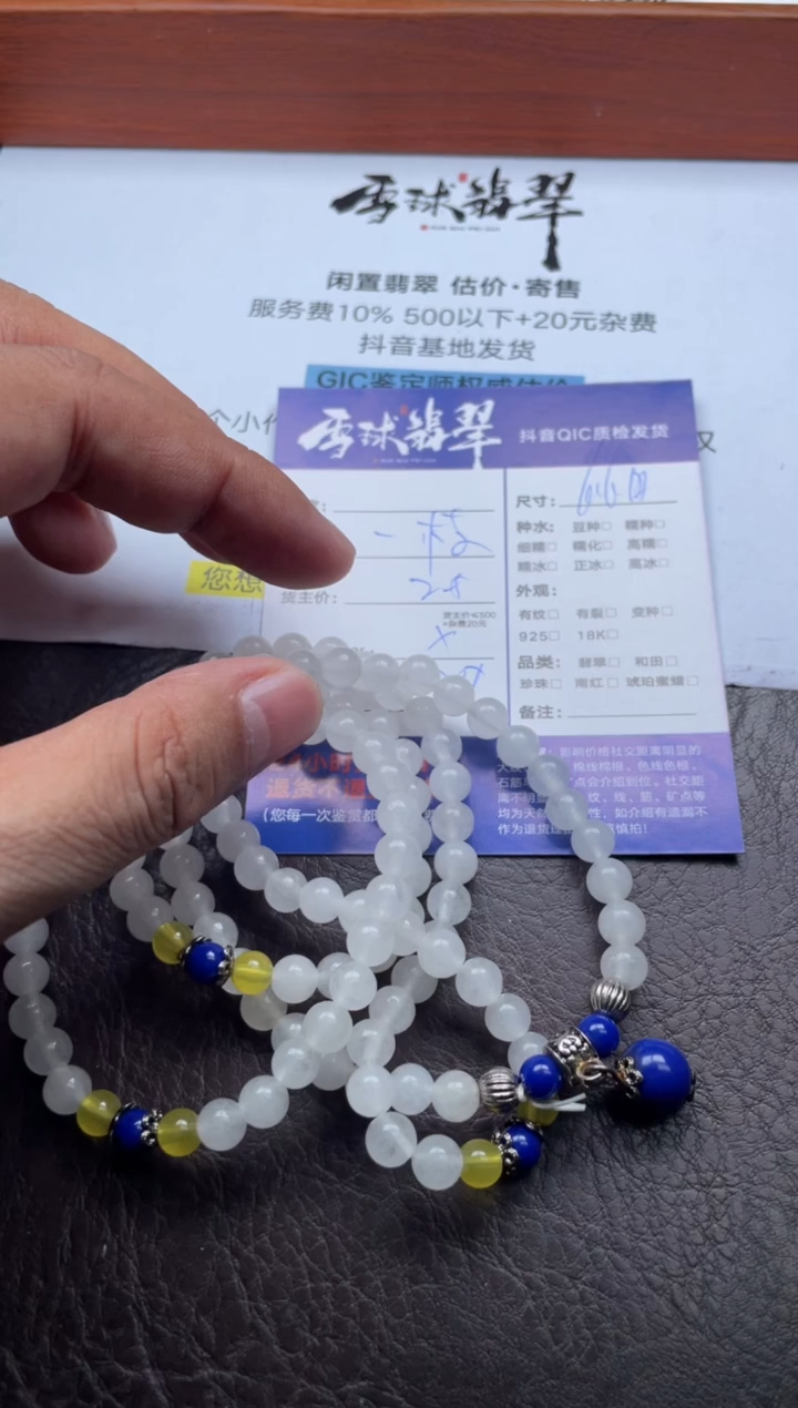 颈饰未镶嵌石英质玉❤***祥012012012