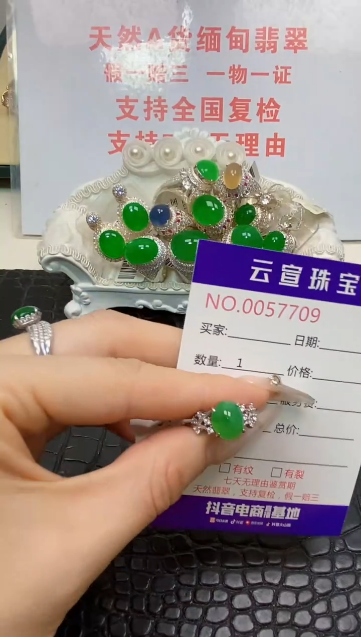银S925镶嵌戒指翡翠/7709