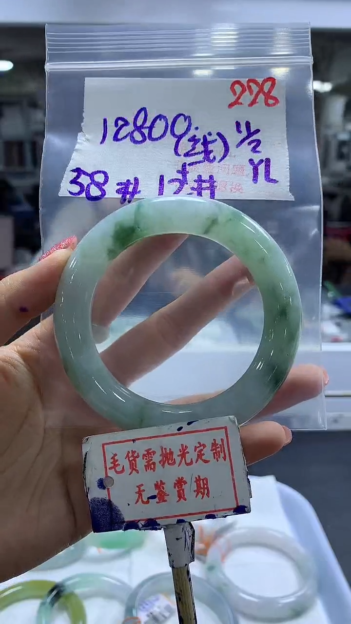【闪购商品】定制翡翠未镶嵌毛货需精细抛光多样性发1件12800元