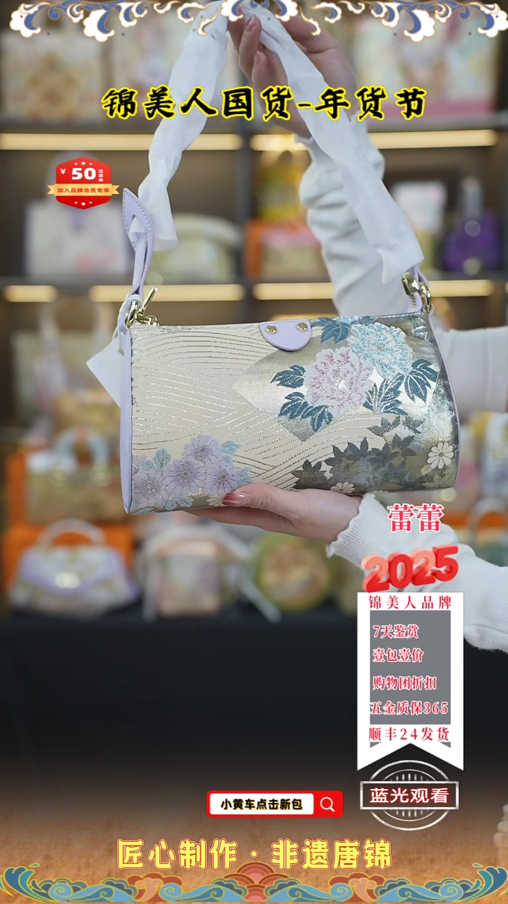 【闪购商品】织绣蕾蕾年货节唐锦 紫色腋下法棍187