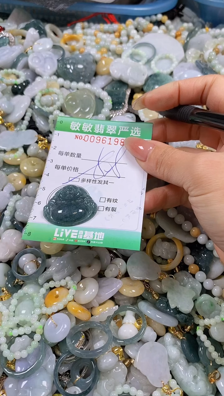 【闪购商品】翡翠颈饰未镶嵌闪购0096198多样性发其一