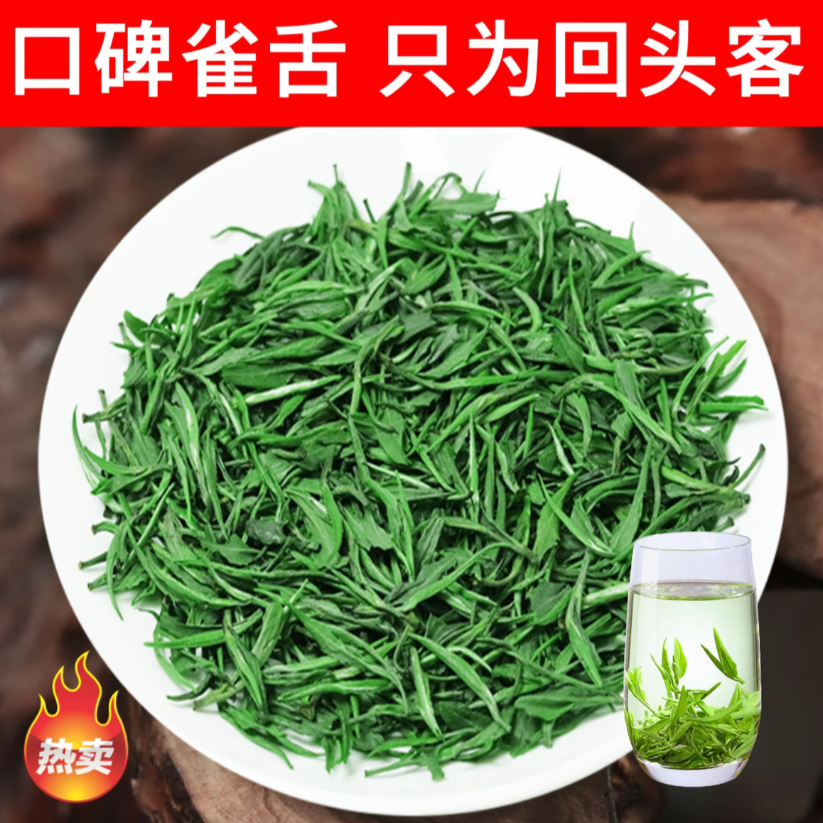 2025新茶正宗雀舌高山特级嫩芽绿茶花果香袋装茶叶一芽一叶绿茶叶