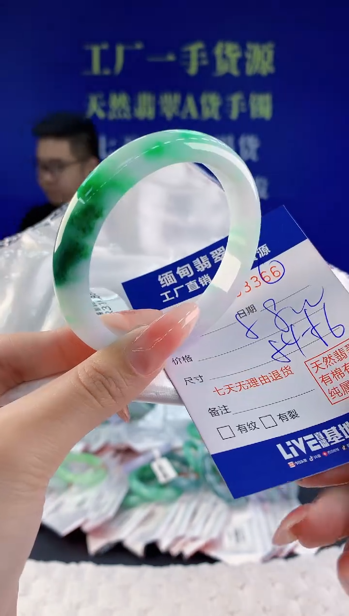 【闪购商品】翡翠手镯未镶嵌66天然A货翡翠