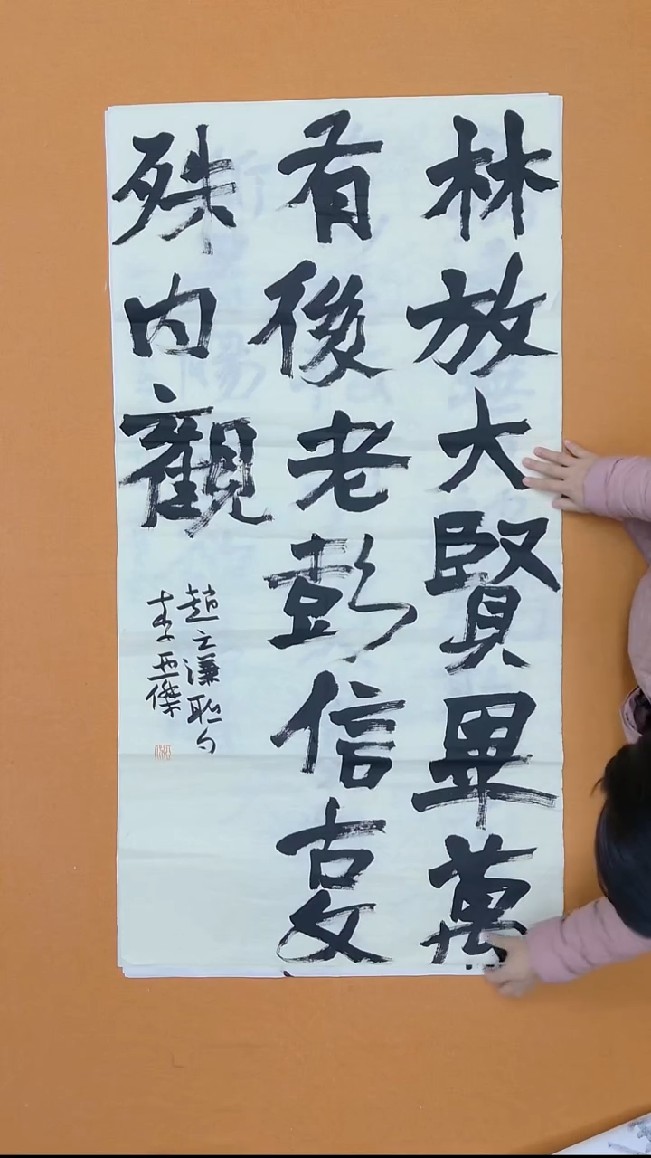 书法李亚杰  山西副主   书法硕S   138*68cm