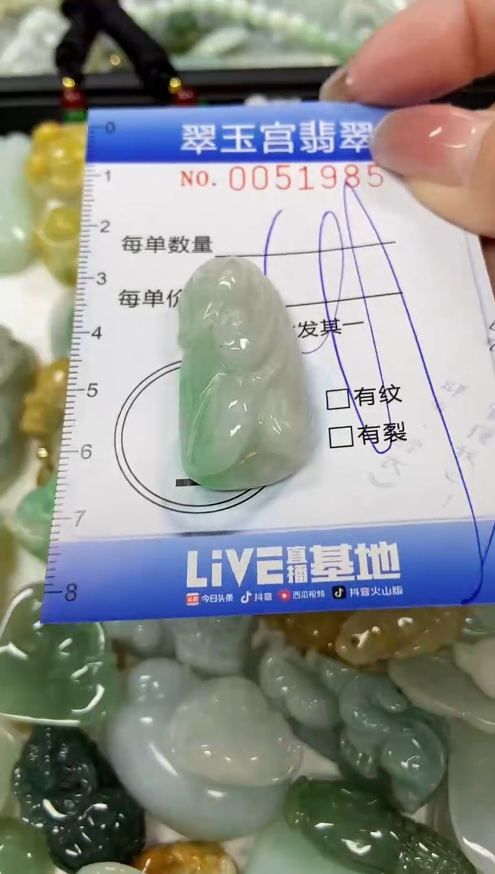 【闪购商品】翡翠颈饰未镶嵌闪购0051985