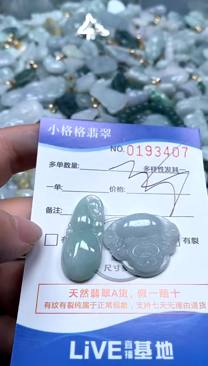 【闪购商品】翡翠颈饰未镶嵌闪购商品0193407