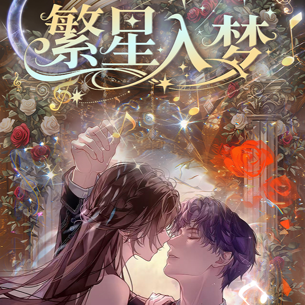 平拆一盒39.9、咕噜卡 x《繁星入梦》恋与深空高定卡牌·第二弹