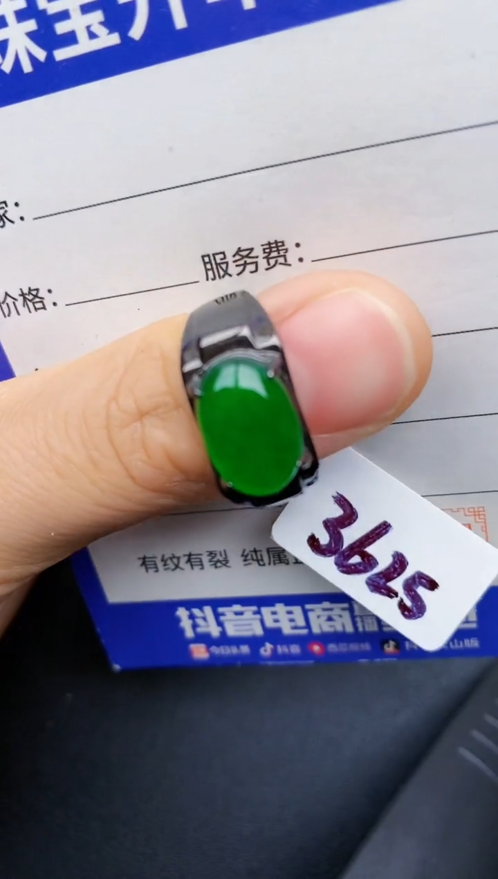 【闪购商品】翡翠戒指银S925镶嵌22222