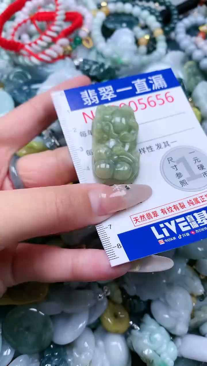 【闪购商品】翡翠吊坠(不含链)未镶嵌5656