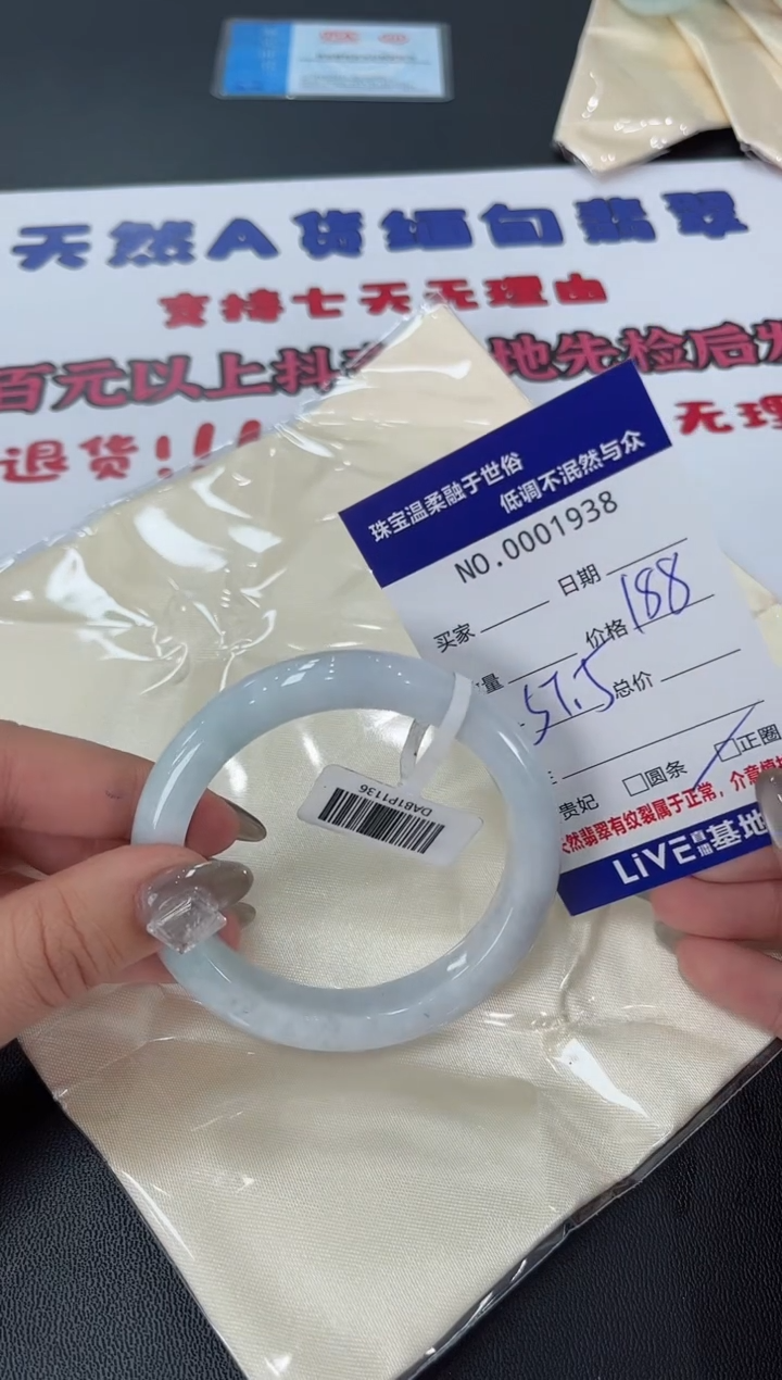 【闪购商品】翡翠手镯未镶嵌天然翡翠A货