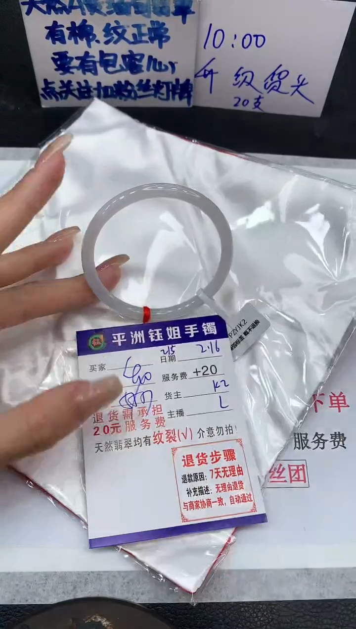 【闪购商品】翡翠手镯未镶嵌1111111111