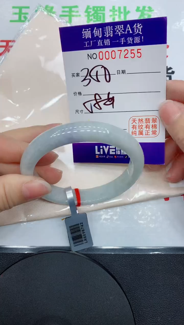 翡翠手镯未镶嵌7255缅甸翡翠手镯