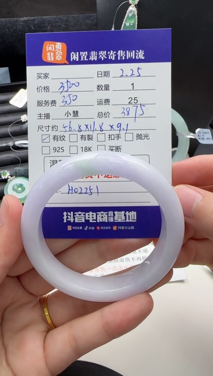 【闪购商品】翡翠手镯未镶嵌翡翠手镯