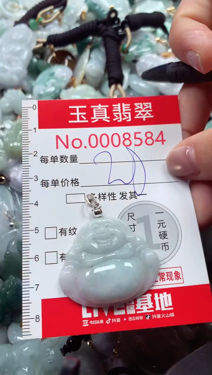 吊坠(不含链)未镶嵌翡翠8584