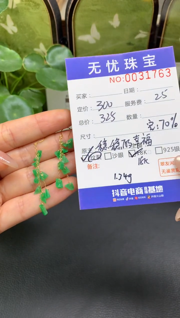 18K金镶嵌定制翡翠ｖ***ｖD497