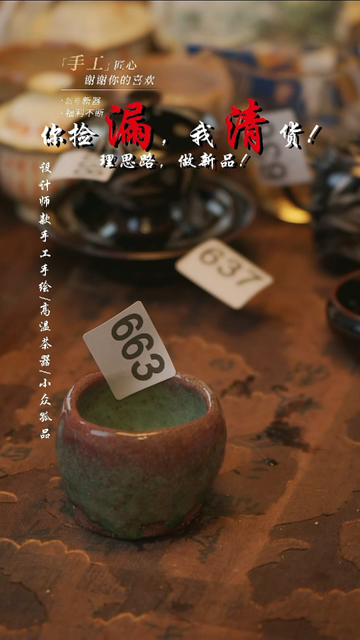 其他陶663【溯本】**陶**