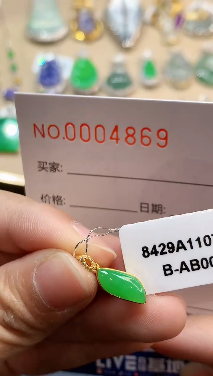 【闪购商品】翡翠吊坠(不含链)18K金镶嵌4869　　