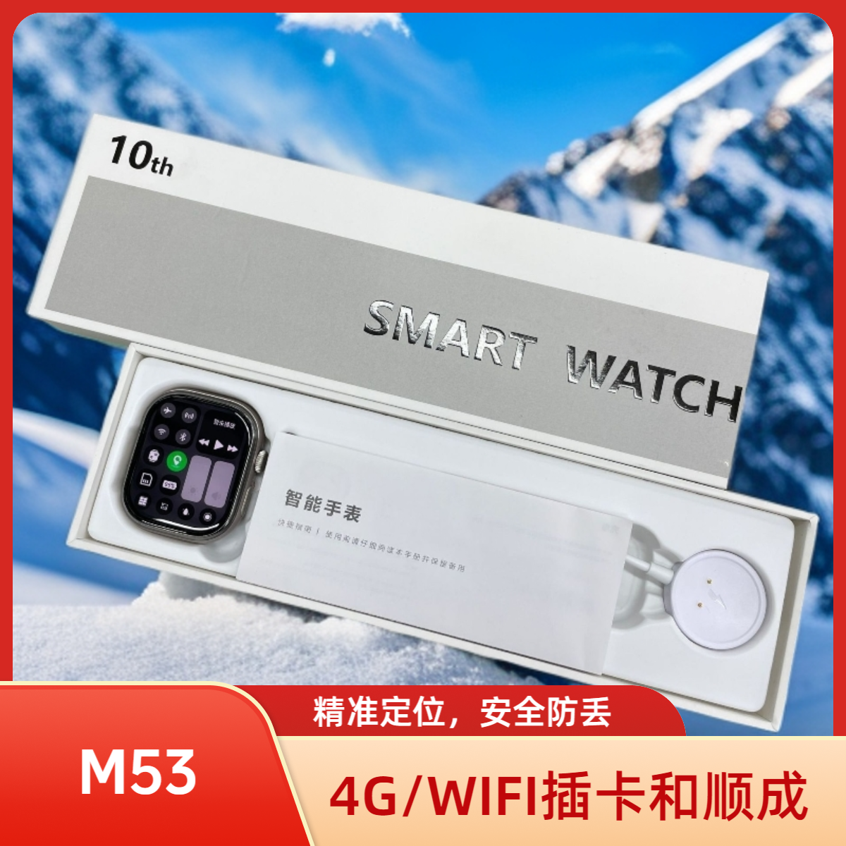 M53待机王华强北智能插卡手表和顺成4.0版AMOLED屏幕摩斯密码