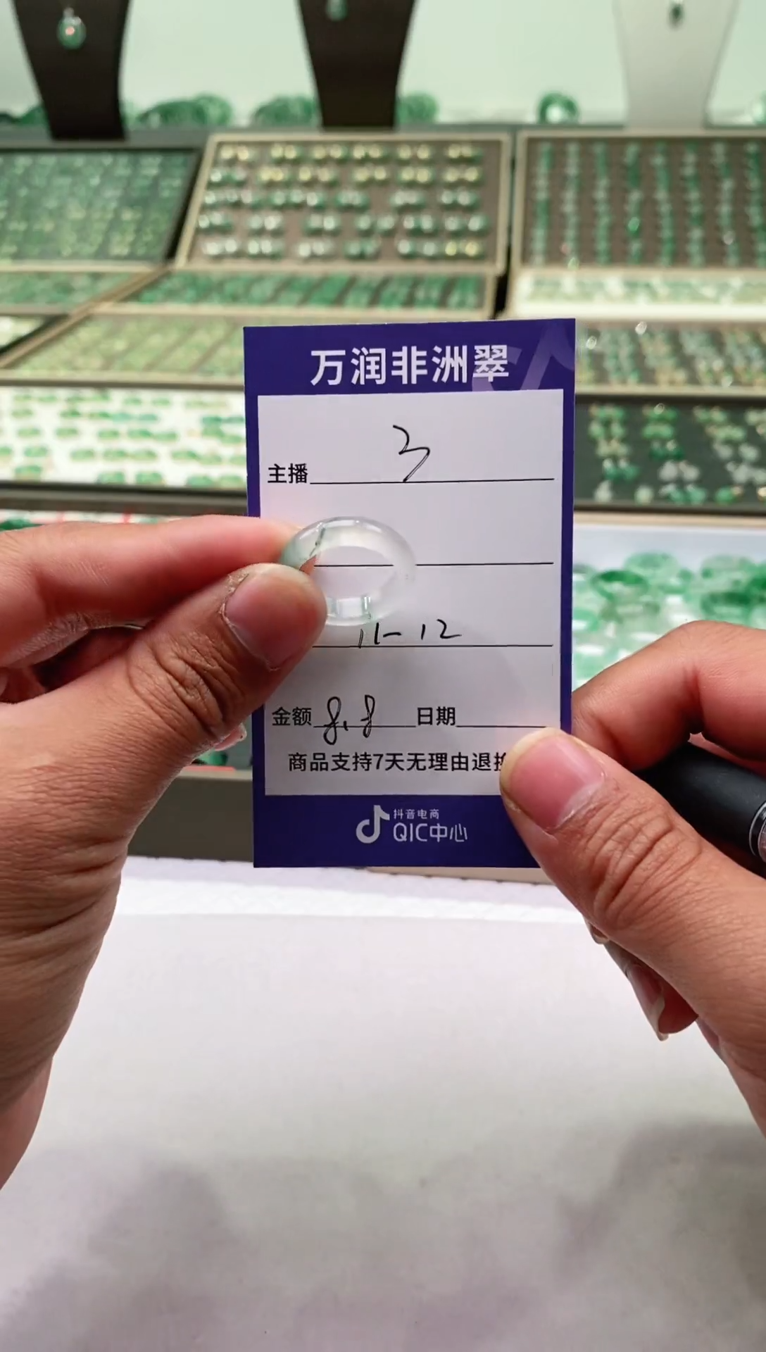 未镶嵌石英质玉（非洲翠）戒圈微瑕戒圈11