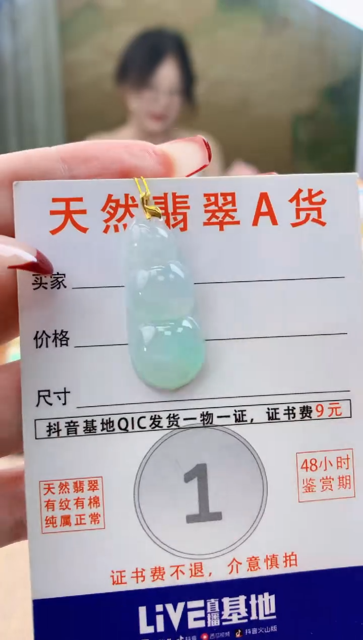 颈饰18K金镶嵌翡翠天然A货翡翠挂件 