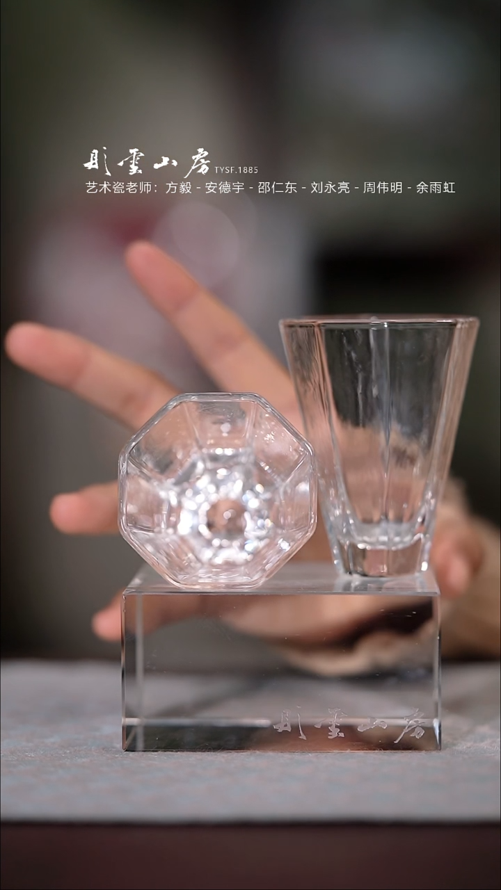 【闪购商品】杯彤云山房酒杯两个