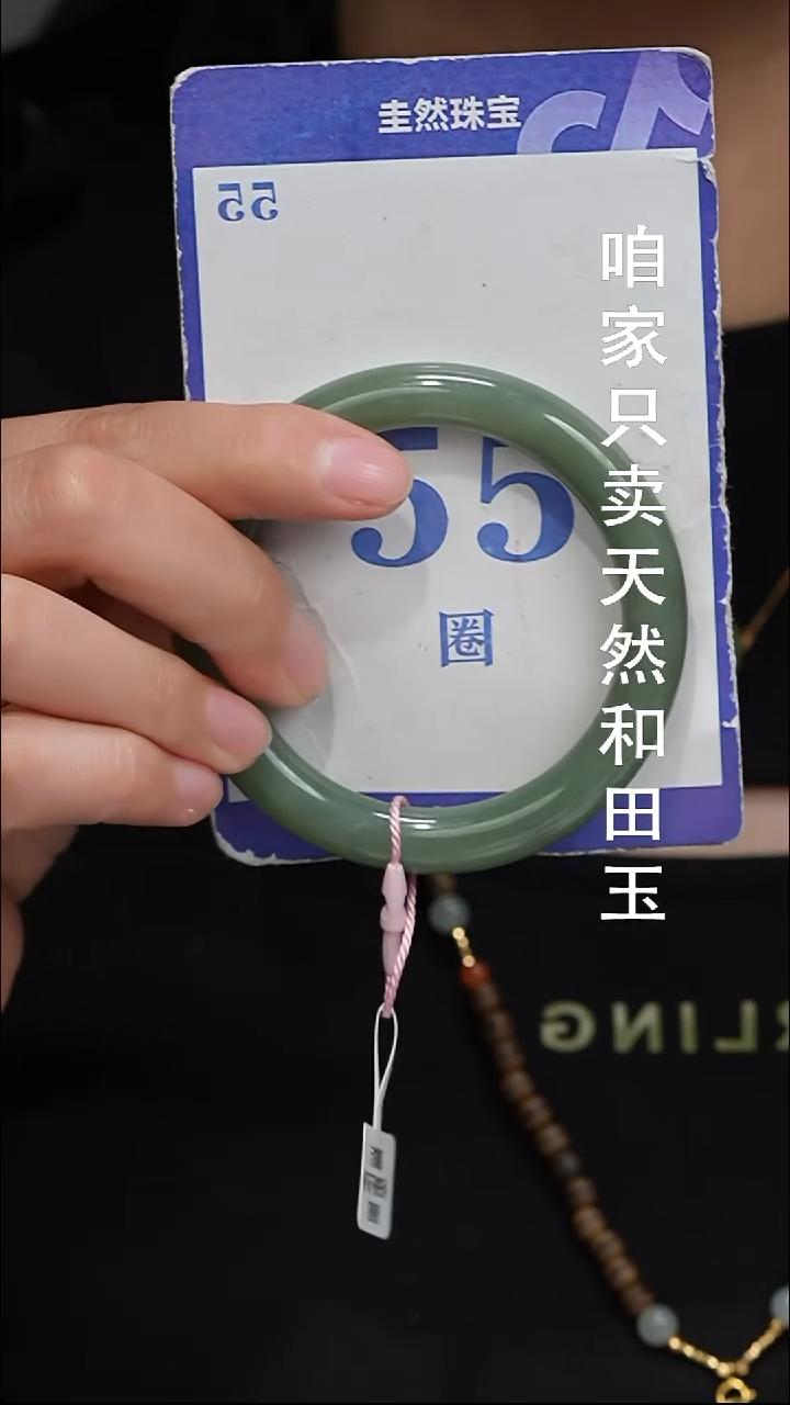 未镶嵌手镯和田玉63