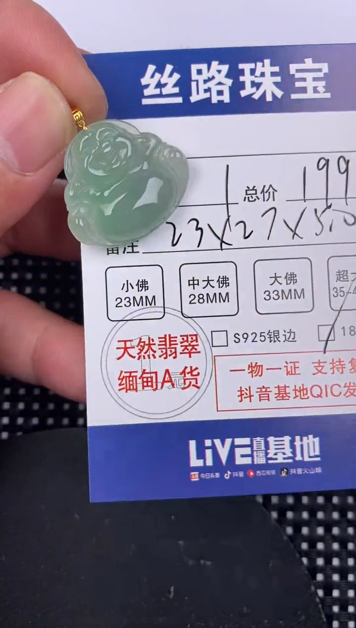 【闪购商品】翡翠颈饰18K金镶嵌挂件