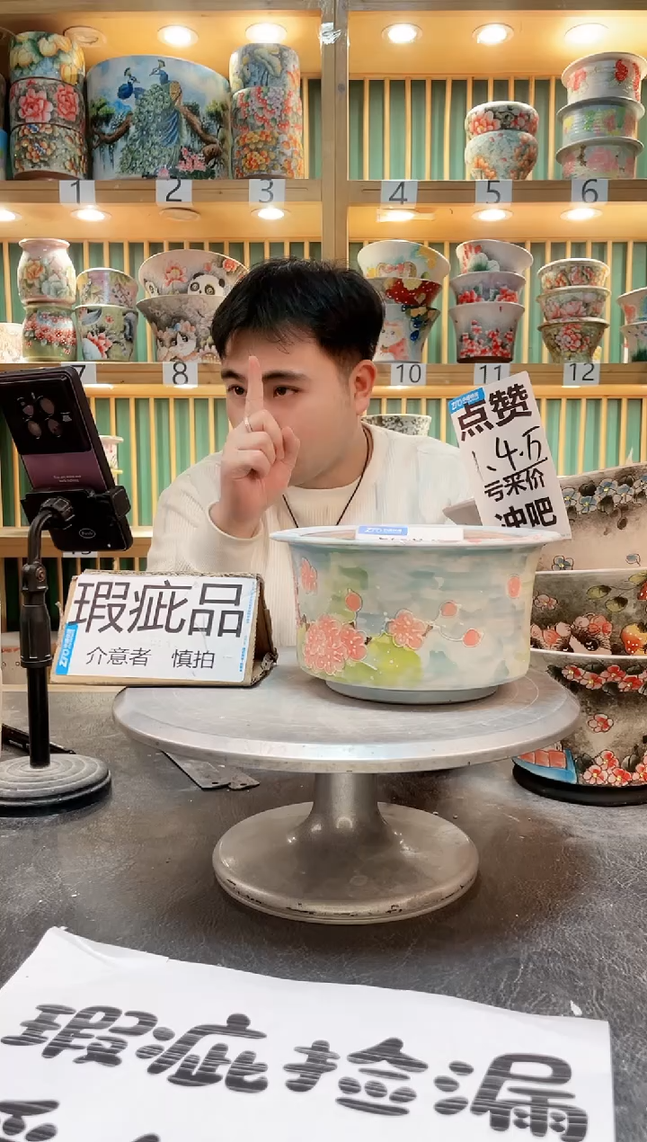 【闪购商品】默认微瑕一物一拍0219-236