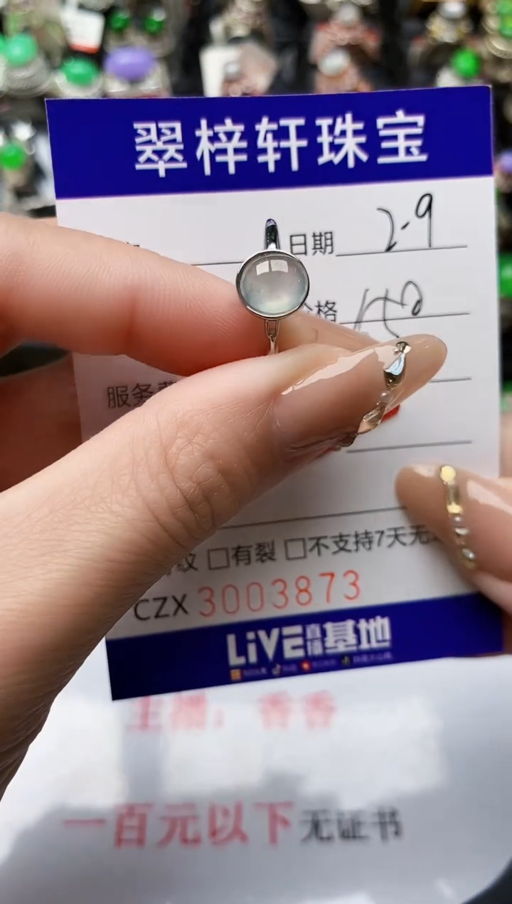 【闪购商品】翡翠戒指银S925镶嵌/3873