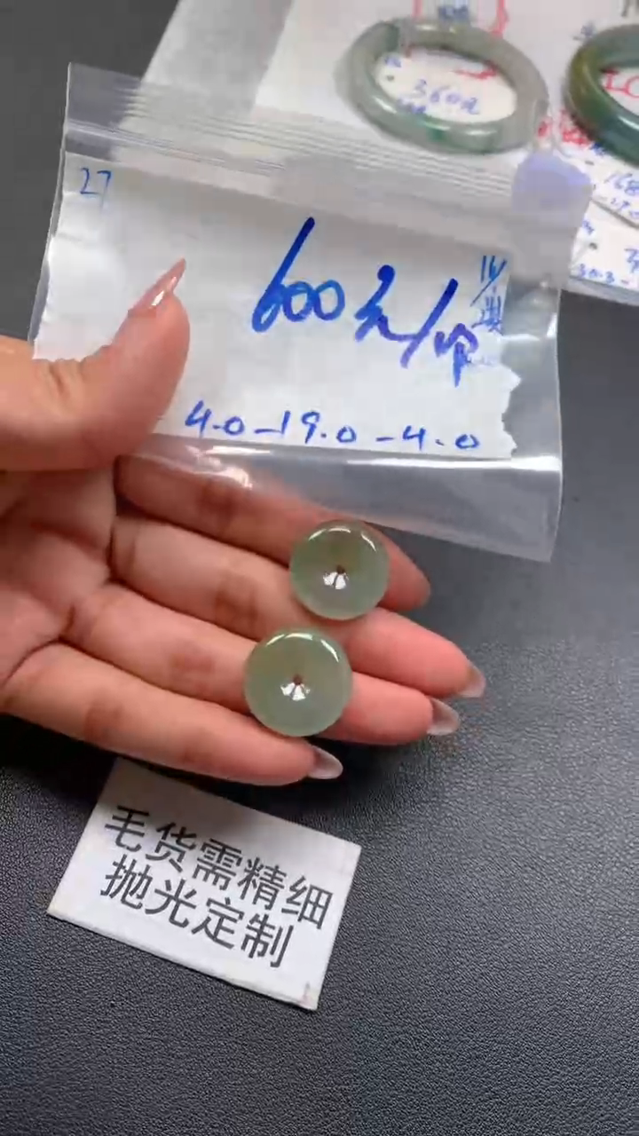 【闪购商品】定制翡翠未镶嵌毛货抛光+27号挂件#600元