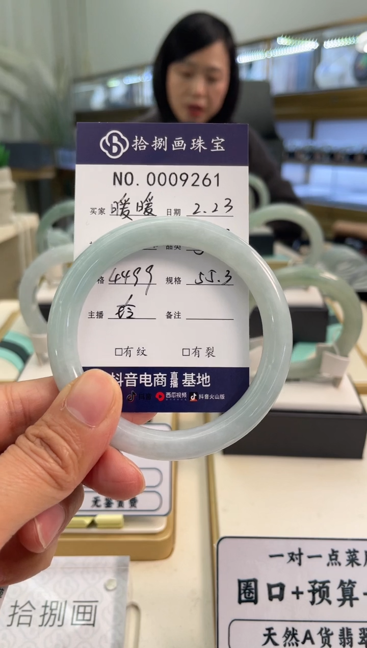 【闪购商品】翡翠手镯未镶嵌天然A货9261暖暖