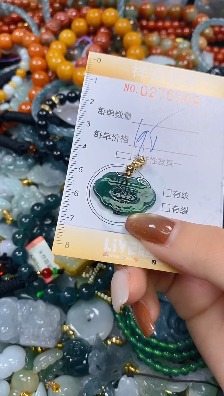 颈饰未镶嵌翡翠闪购0278344