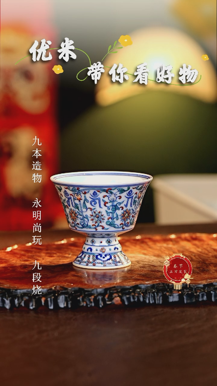 【闪购商品】瓷片涂杏花............