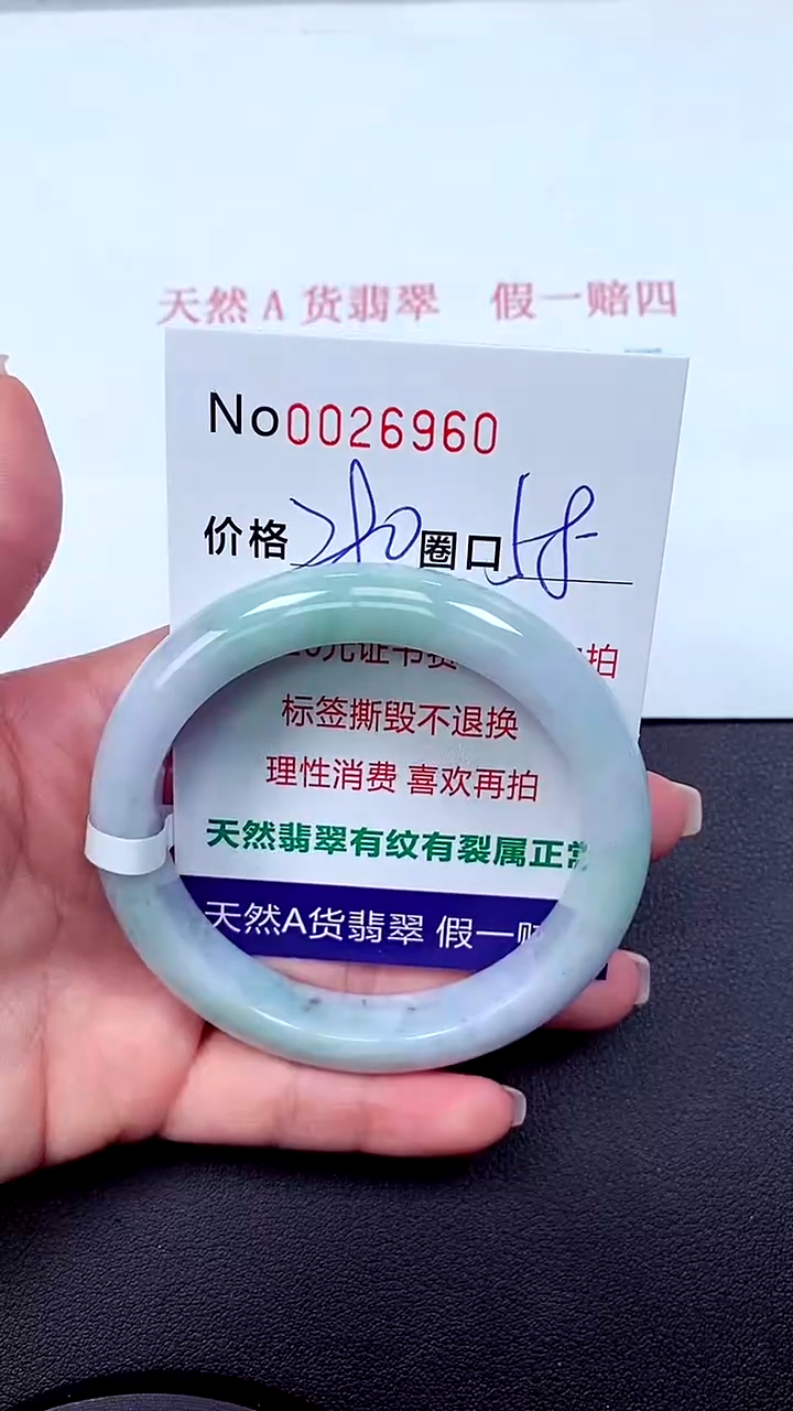 【闪购商品】翡翠手镯未镶嵌天然A货翡翠未镶嵌0026960