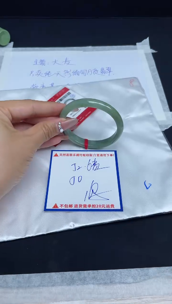 【闪购商品】翡翠手镯未镶嵌我