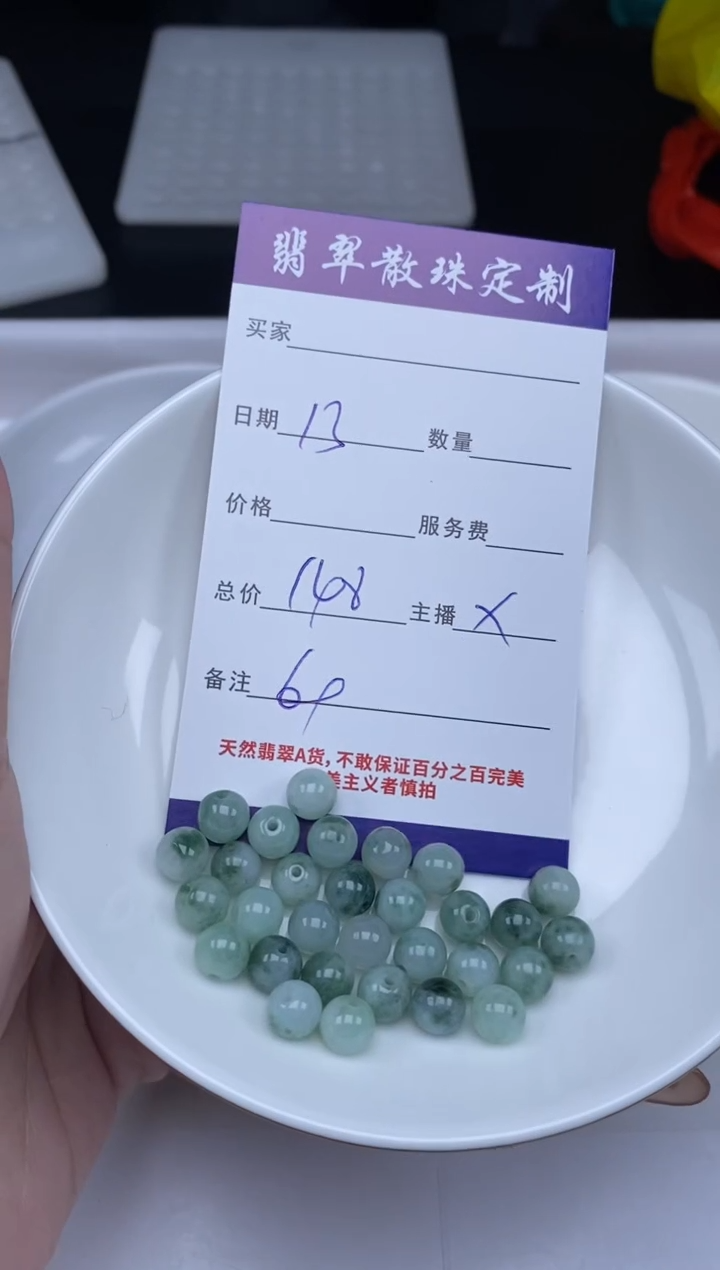 【闪购商品】翡翠未镶嵌颈饰贞城散珠批发DIY