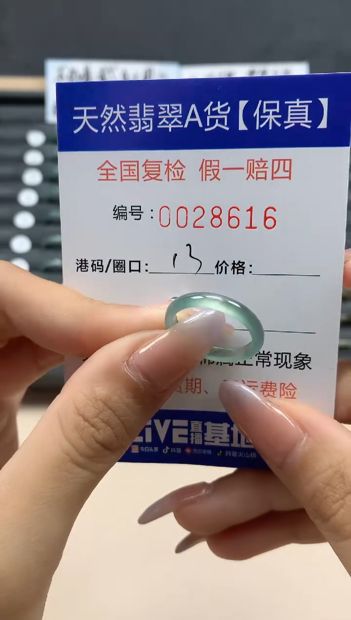 【闪购商品】翡翠戒指未镶嵌天然28616