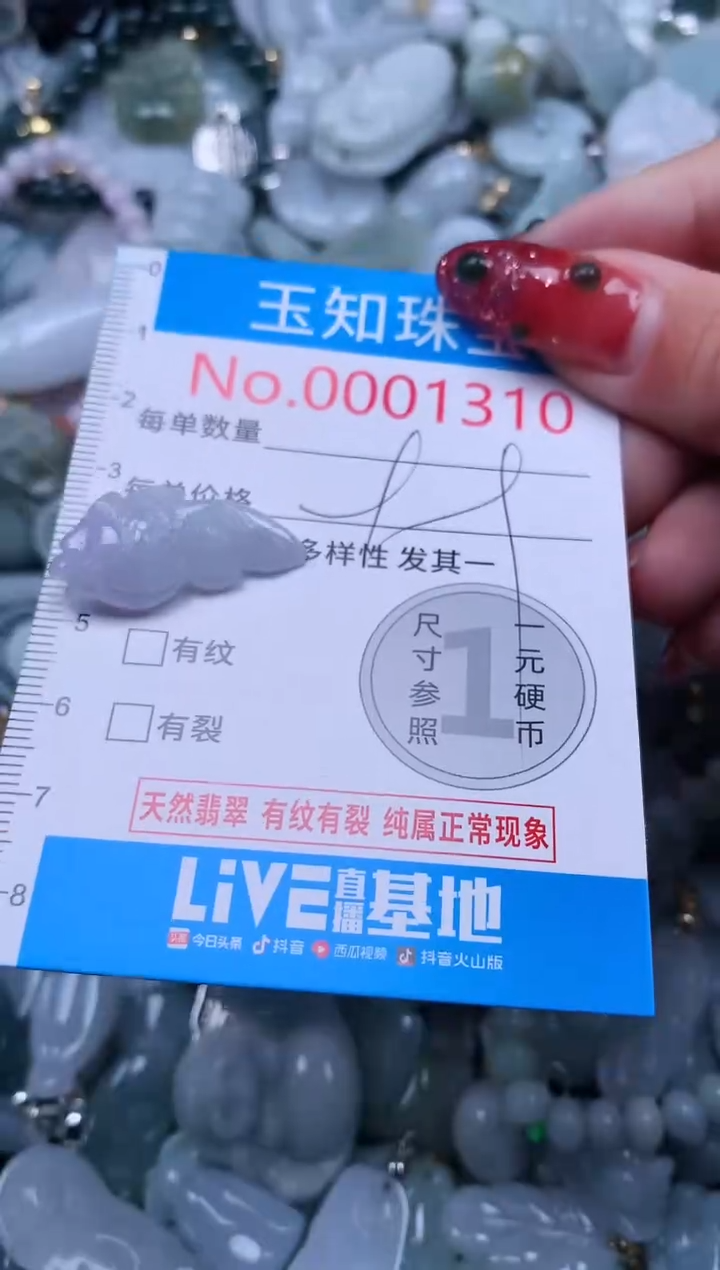 【闪购商品】翡翠吊坠(不含链)未镶嵌1310