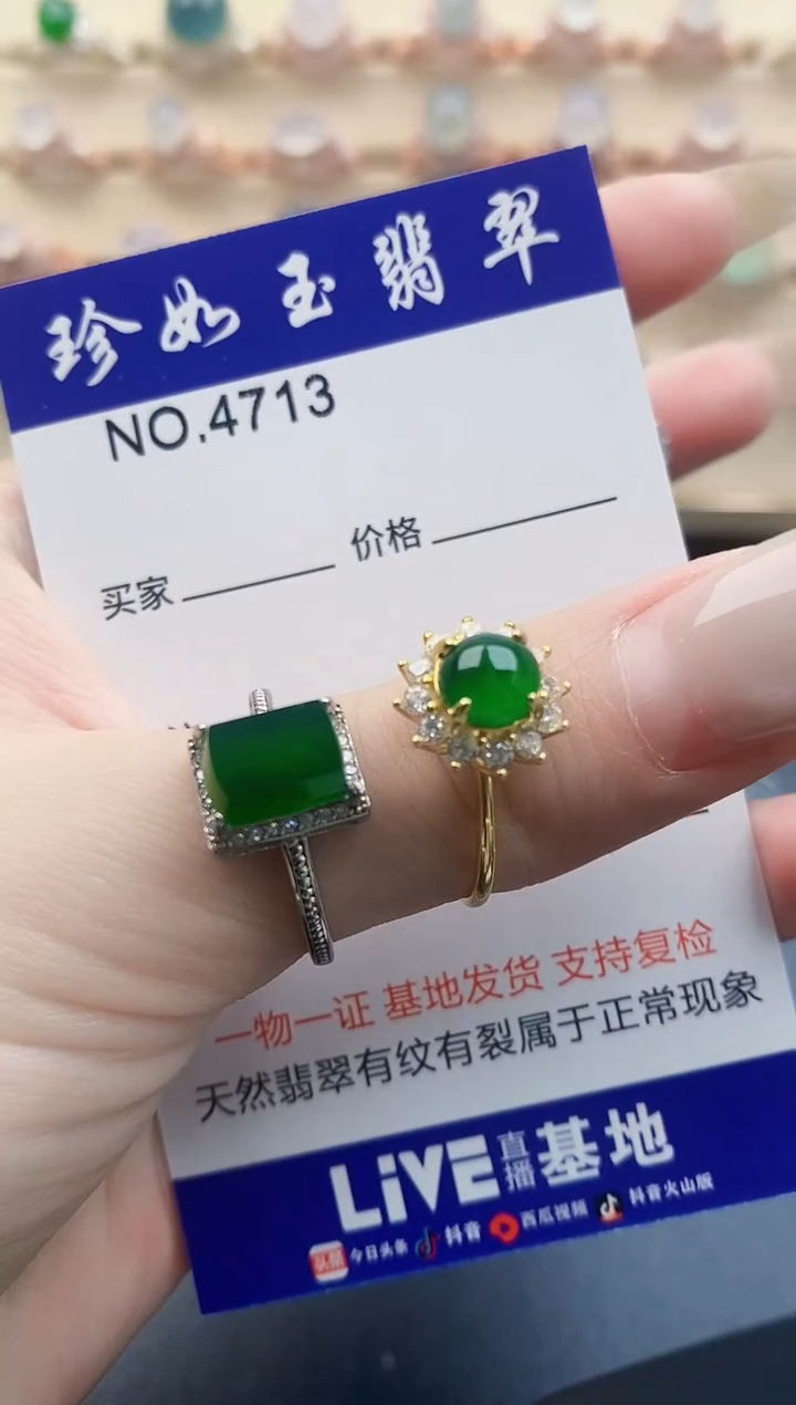 翡翠戒指未镶嵌天然a货翡翠