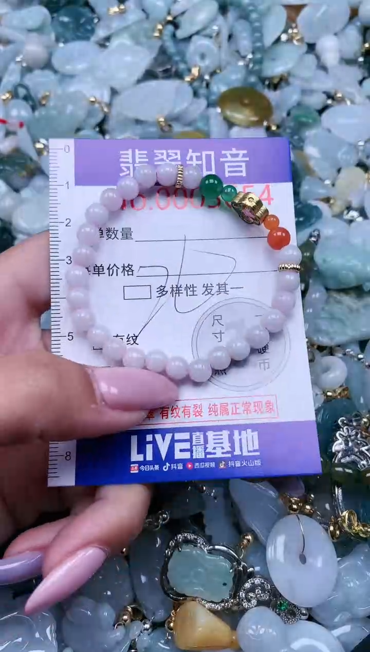 【闪购商品】翡翠吊坠(不含链)未镶嵌3654