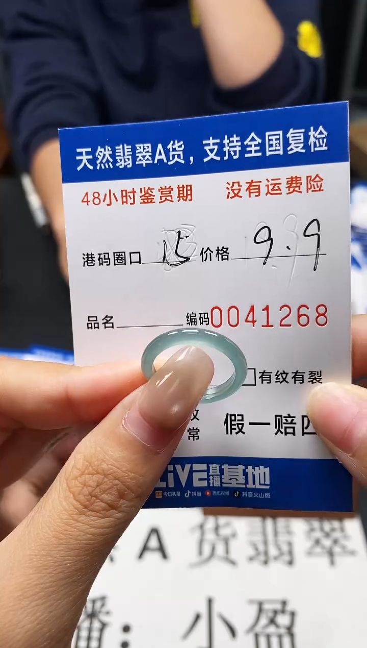 未镶嵌戒指翡翠天然A货翡翠1268